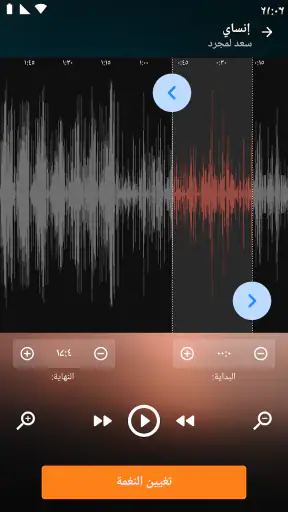 Music Player - مشغل الموسيقى screenshot