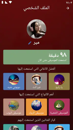 Music Player - مشغل الموسيقى screenshot