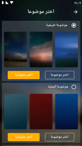 Music Player - مشغل الموسيقى screenshot
