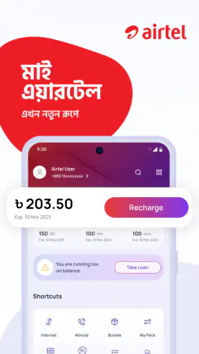 My Airtel - Bangladesh screenshot