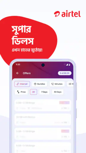 My Airtel - Bangladesh screenshot