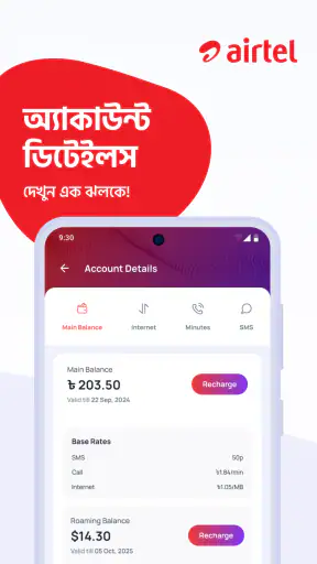 My Airtel - Bangladesh screenshot