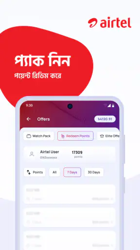 My Airtel - Bangladesh screenshot