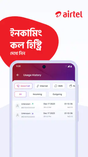 My Airtel - Bangladesh screenshot