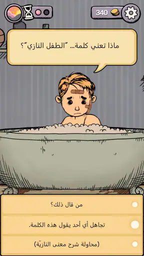 My Child Lebensborn screenshot