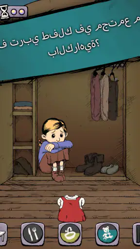 My Child Lebensborn screenshot