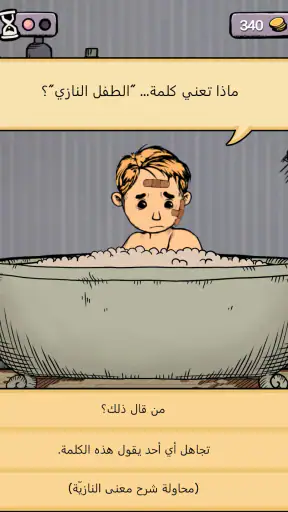 My Child Lebensborn screenshot