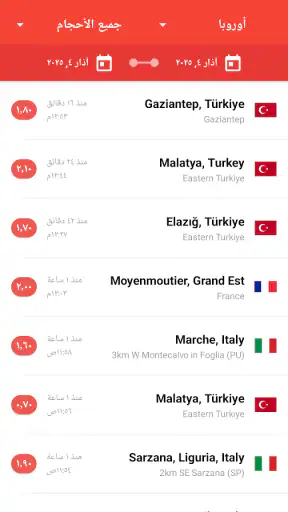 My Earthquake Alerts - Map screenshot