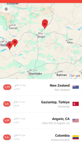 My Earthquake Alerts Pro screenshot