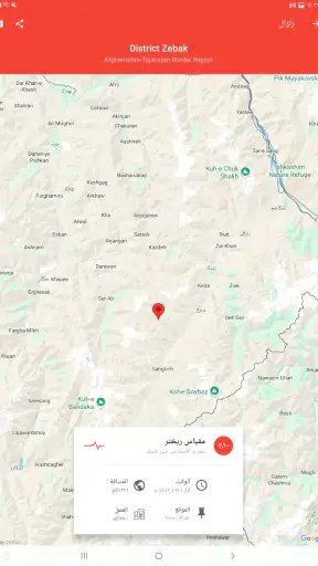 My Earthquake Alerts Pro screenshot