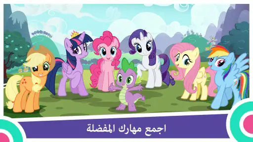 My Little Pony: Magic Princess screenshot
