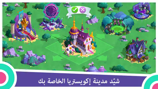 My Little Pony: Magic Princess screenshot