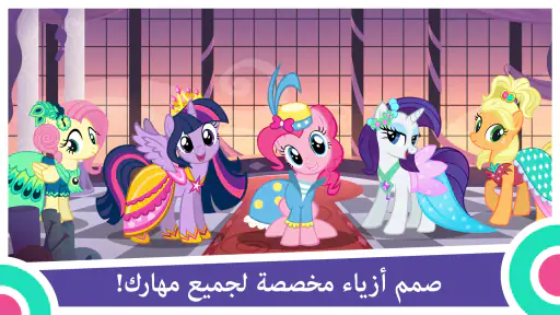 My Little Pony: Magic Princess screenshot