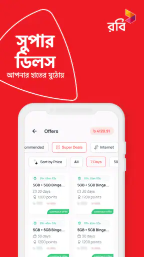 My Robi - Offers, Usage, More screenshot