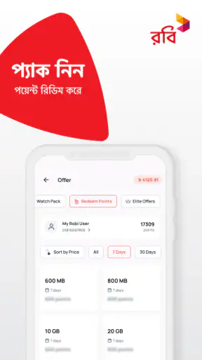 My Robi - Offers, Usage, More screenshot