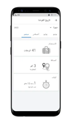 MyNISSAN screenshot