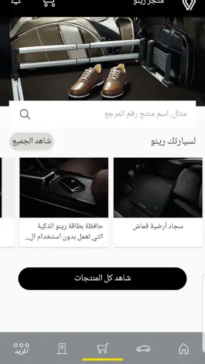MyRenault Care Service screenshot