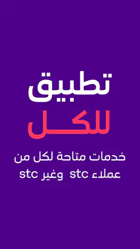 mystc KSA screenshot