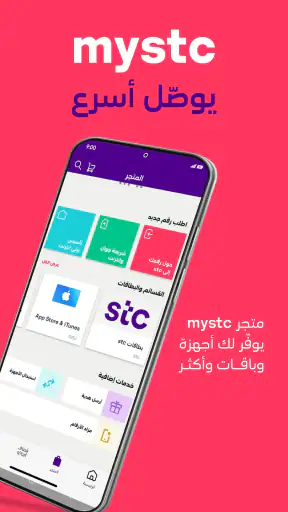 mystc KSA screenshot