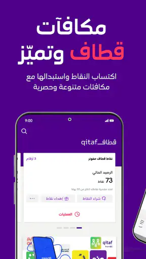 mystc KSA screenshot