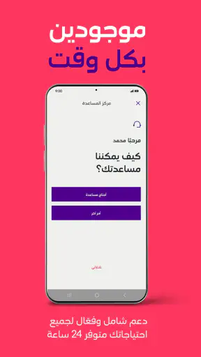 mystc KSA screenshot