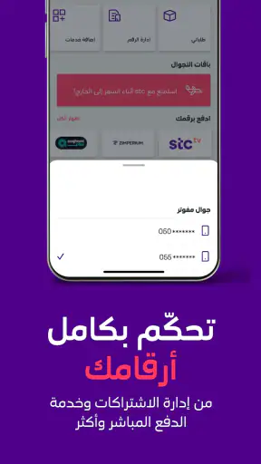 mystc KSA screenshot