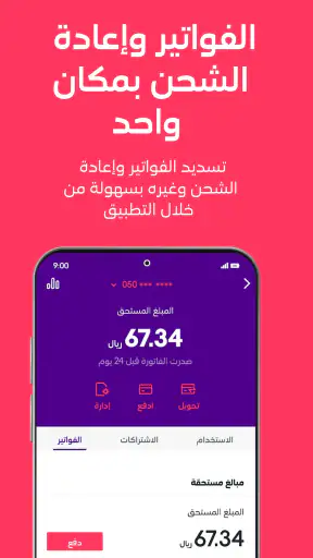 mystc KSA screenshot
