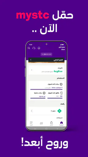 mystc KSA screenshot