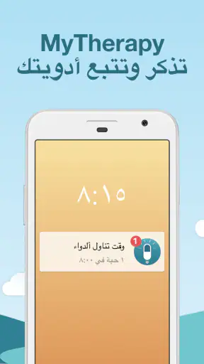 MyTherapy-تذكير اوقات الدواء screenshot
