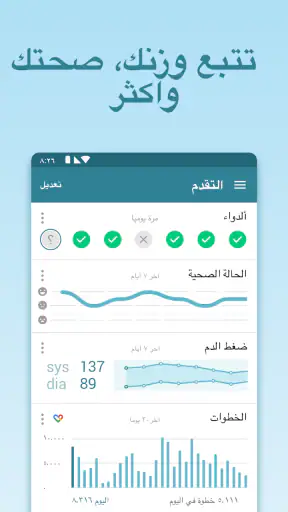 MyTherapy-تذكير اوقات الدواء screenshot