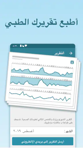 MyTherapy-تذكير اوقات الدواء screenshot
