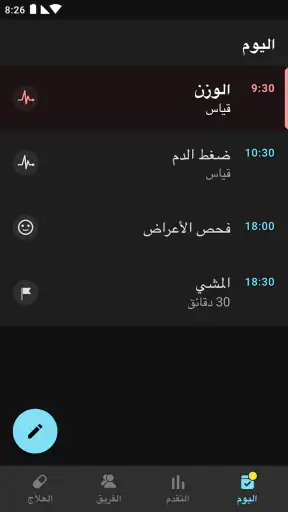 MyTherapy-تذكير اوقات الدواء screenshot