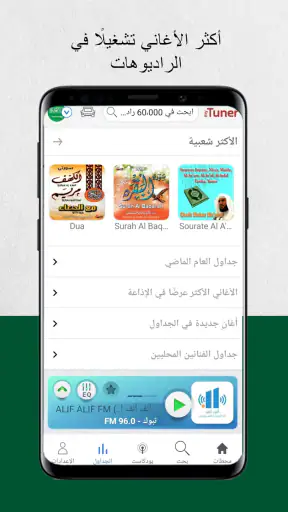 myTuner Radio App: FM stations screenshot