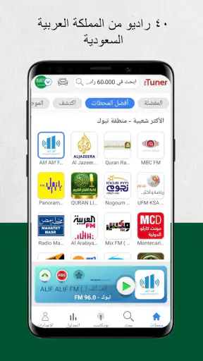 myTuner Radio App: FM stations screenshot