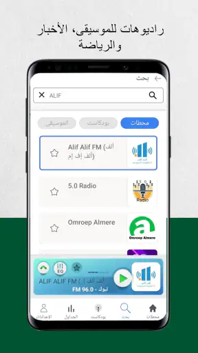 myTuner Radio App: FM stations screenshot