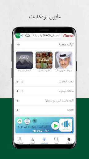 myTuner Radio App: FM stations screenshot
