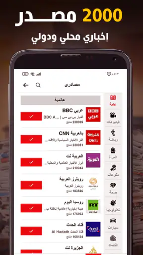 Nabaa اخباراليوم، مباريات: نبأ screenshot