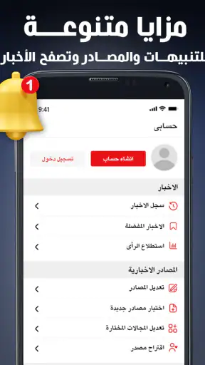 Nabaa اخباراليوم، مباريات: نبأ screenshot