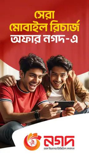 Nagad screenshot