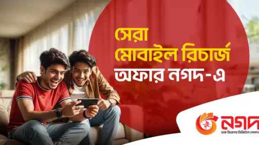 Nagad screenshot