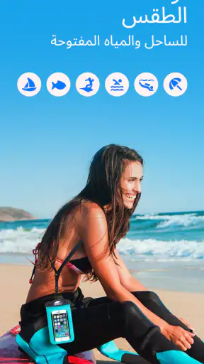 Nautide: المد, الرياح, الأمواج screenshot