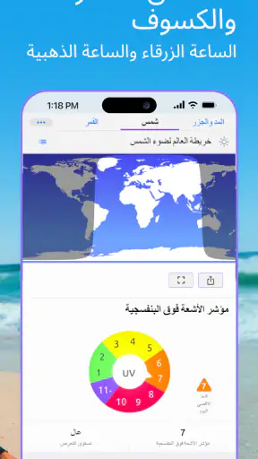 Nautide: المد, الرياح, الأمواج screenshot