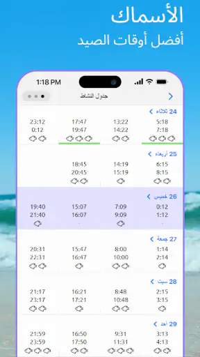 Nautide: المد, الرياح, الأمواج screenshot