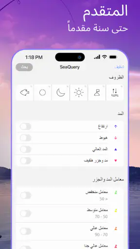 Nautide: المد, الرياح, الأمواج screenshot