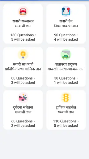 Nepal Driving License App screenshot