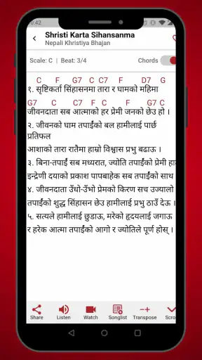 Nepali Bible - Agape App screenshot