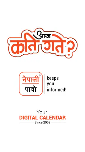 Nepali Patro : Nepali Calendar screenshot
