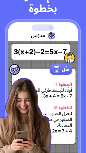 Nerd AI - معلم ومساعد دراسي screenshot