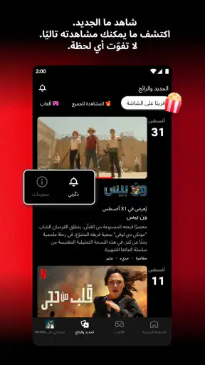 Netflix screenshot