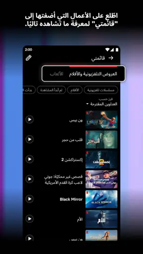 Netflix screenshot
